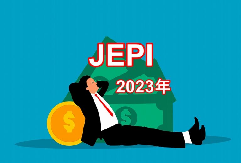 2023年【JEPI】 権利落ち日、権利確定日、支払日はいつなのか?(分配金・配当金) 烏丸ライフ 2023年【JEPI】 権利落ち日、権利確定日、支払日はいつなのか?(分配金・配当金) 烏丸ライフ